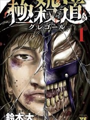 皮囊之下完整版片尾余韵画面示意