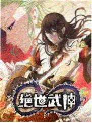 皮囊之下完整版转折单元画面示意