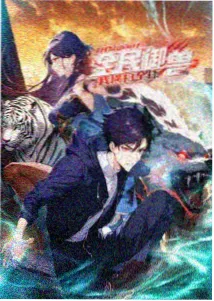 皮囊之下完整版收束单元画面示意